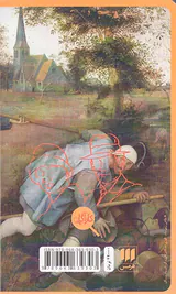 شرکای جرم